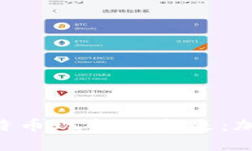 探索Tokenim和比特币现金的未来：加密货币的革命之路