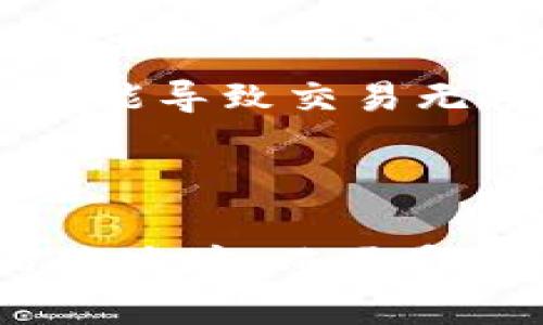 在Tokenim钱包中，通常钱包地址是区分大小写的。在某些区块链和加密货币系统中，地址的大小写可能具有重要的意义，因此必须正确输入。以下是关于这一主题的几个关键点。

### 钱包地址的区分大小写

很多加密货币（例如比特币、以太坊等）的钱包地址使用了段落形式，包括一些字母大写和小写的组合。这种设计旨在增加地址的字符数量，使得在可能的地址长度内能够生成更多的地址，避免用户之间重复使用同一地址的可能性。

### 为什么会有大写字母

使用大写字母的主要原因在于可读性和减少错误。例如，当你通过文本消息或电子邮件分享地址时，字符的大小写能够帮助区分不同的字符，从而减少用户在输入时可能产生的错误。这也与某些密码学原理有关，增加字符的多样性有助于提升安全性。

### 注意事项

在使用Tokenim钱包或任何其他加密货币钱包时，确保你始终使用正确的地址格式。即使一个字符的大小写错误，也可能导致交易无法进行，或资金转入错误的地址。

### 结论

总而言之，Tokenim钱包地址是区分大小写的，因此用户在输入时需特别注意。为了确保资金的安全，建议用户复制粘贴地址，而不是手动输入，以避免出现大小写和其他字符错误。