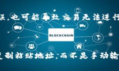 在Tokenim钱包中，通常钱包地址是区分大小写的。