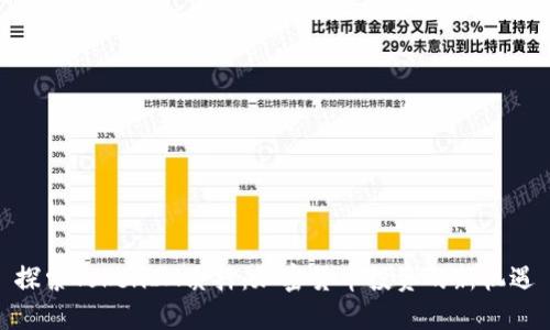 探索TokenIM质押：加密货币投资的新机遇