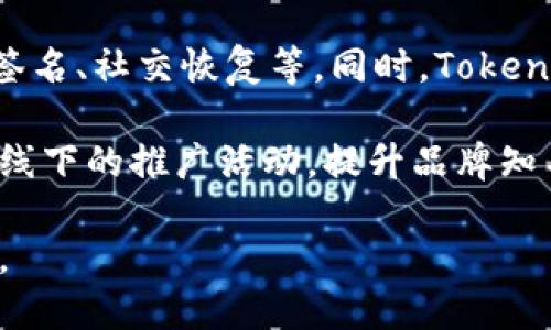   揭秘Tokenim硬件钱包：数字资产安全的新纪元 / 
 guanjianci 硬件钱包, Tokenim, 数字资产安全 /guanjianci 

一、Tokenim硬件钱包的简介
在数字货币逐渐成为人们日常生活一部分的今天，数字资产的安全问题愈发受到重视。Tokenim硬件钱包应运而生，旨在为用户提供安全、便捷的数字资产管理方式。Tokenim是一款专注于安全性的硬件钱包，它不仅支持主流加密货币，还能有效防止网络攻击和黑客入侵。从设计到功能，Tokenim无疑是数字货币用户的好伙伴。

Tokenim硬件钱包的核心在于其安全性。它采用了行业领先的安全芯片和多重加密技术，对于用户的私钥和敏感信息进行全方位保护。与此同时，Tokenim还具备易于使用的界面和流程，使得即使是初学者也能够迅速上手。

二、Tokenim硬件钱包的主要功能
Tokenim硬件钱包的功能相当全面，其主要包括以下几个方面：

ul
    listrong多币种支持/strong：Tokenim支持多种主流数字货币，包括比特币、以太坊、莱特币等，用户可以轻松管理不同类型的资产。/li
    listrong离线存储/strong：通过将私钥存储在硬件设备中，与网络隔离，Tokenim能有效降低黑客攻击风险。/li
    listrong备份恢复/strong：Tokenim提供简单易用的备份和恢复功能，用户可利用助记词快速恢复资产。/li
    listrong用户友好界面/strong：Tokenim硬件钱包具备清晰直观的界面设计，让用户在使用过程中更加方便。/li
    listrong定期固件更新/strong：Tokenim团队定期推出固件更新，不断提升钱包的安全性与功能性。/li
/ul

三、Tokenim硬件钱包的安全技术
Tokenim硬件钱包的安全性能源于其多重技术架构和行业标准。首先，Tokenim使用了高安全性的芯片，这种芯片具有防篡改、防伪造等特性，能够有效抵御各种物理攻击。

其次，Tokenim采用了先进的加密算法。例如，私钥的生成和存储过程均在硬件钱包内部发生，用户的私钥不会暴露在网络环境中。所有交易都需要通过安全验证，确保交易的真实性和安全性。

此外，Tokenim通过多重身份验证提升安全性。用户不仅需要输入密码，还可通过生物识别等形式增强保护层级。在操作过程中，Tokenim还会对可疑活动进行警报，用户能及时发现并处理潜在的风险。

四、为什么选择Tokenim硬件钱包
选择Tokenim硬件钱包的理由不胜枚举。首先，其用户友好的设计适合不同层次的用户，让刚接触数字资产的人也能快速上手。其次，Tokenim在安全性方面无可挑剔，尤其适合持有大额数字资产的用户。

此外，Tokenim不断推出新功能和安全补丁，保证其硬件钱包能够适应不断变化的市场和威胁。这种持续的关注和改进意味着用户的资产将始终处于最安全的状态。同时，Tokenim的客服也相当专业，能够在用户遇到问题时及时提供帮助。

可能相关的问题
问题一：Tokenim硬件钱包与软件钱包有何区别？
在数字货币交易中，硬件钱包和软件钱包是两种主要的存储形式。硬件钱包如Tokenim是通过物理设备来存储私钥，而软件钱包则是在网络环境中的应用程序或在线服务上存储私钥。其最大区别在于安全性和易用性。

首先，安全性方面，硬件钱包由于将密钥存储在离线的设备中，极大减少了被黑客攻击的可能。而软件钱包则因连接互联网，面临的风险更大，特别是易受恶意软件和网络钓鱼的影响。

其次，在使用便利性上，软件钱包由于便于下载和使用，通常较为简单。而硬件钱包在初期设置和使用上可能需要一定的学习成本，适合那些重视安全的用户。

最后，从资产安全的角度来看，硬件钱包更加稳妥，尤其适合长期保管大额资产，而软件钱包则更适合频繁交易的小额资产。

问题二：如何安全地使用Tokenim硬件钱包？
尽管Tokenim硬件钱包在安全性方面具备一系列保障措施，用户仍需遵循一定的操作规范来确保资产安全。首先，用户应当在购买后及时设置复杂的密码，并避免将其与他人分享。在设置密码时，建议使用数字、字母及符号的组合，以提高安全性。

其次，务必在官方渠道购买Tokenim硬件钱包，避免从不明来源获取设备，以防伪造或不良设备。使用前，最好对钱包进行一次全面的固件更新，确保使用最新的安全补丁。

此外，用户在生成助记词时应确保其私密性。建议在离线环境下写下助记词，切勿在网络上存储。此外，定期备份钱包也是必要的，以确保在设备丢失或损坏时能够快速恢复。

最后，定期检查交易记录，保持警觉，任何可疑活动都应立即处理。若发现异常，用户应及时更改密码，并联系Tokenim客服进行咨询。

问题三：Tokenim硬件钱包的售后服务如何？
Tokenim硬件钱包提供了周到的售后服务，以确保用户在使用过程中能够获得支持。首先，Tokenim的官方网站上有丰富的帮助文档和常见问题解答，用户可以在遇到问题时自主查找解决方案。

其次，Tokenim的客服团队反应迅速，用户可以通过官方渠道进行咨询。无论是产品设置、故障报告，还是其他技术问题，Tokenim的客服都能够提供专业的指导。

此外，对于Tokenim硬件钱包的保修政策，用户可以在购买时查看相应的条款。通常情况下，若设备存在生产缺陷，Tokenim会提供免费的维修或更换服务。用户在购买后可以保存购买凭证，以便后续的售后服务。

总之，Tokenim认可用户的需求，致力于为客户提供更安心的使用体验。良好的售后服务，使得用户在使用Tokenim硬件钱包时倍感放心。

问题四：未来Tokenim硬件钱包的发展趋势是什么？
随着数字资产的不断发展，硬件钱包的需求也在持续增长。Tokenim未来的发展方向包括技术提升、功能扩展和市场拓展。

首先，技术上，Tokenim将继续在安全性上进行深入研究，探索新的加密技术和防篡改手段，以提高用户资产的安全保护。此外，Tokenim还将与其他安全领域的技术合作，寻求安全防护的综合解决方案。

其次，功能上，Tokenim计划扩展其产品线，推出适用于不同用户群体的产品。比如，为大额投资者提供更专业的服务，推出更具针对性的功能，如多重签名、社交恢复等。同时，Tokenim也在考虑引入更多的区块链应用，把硬件钱包与去中心化金融（DeFi）、非同质化代币（NFT）整合。

市场方面，Tokenim将积极拓展国际市场，尤其是以数字资产为核心的新兴市场，通过多语言支持和本地化服务提升市场覆盖率。同时，通过增加线上线下的推广活动，提升品牌知名度，吸引更多用户选择Tokenim硬件钱包。

总之，Tokenim硬件钱包的未来充满希望，它将继续致力于为用户提供安全、便捷、专业的数字资产管理解决方案，推动整个数字资产安全生态的发展。