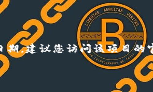 关于“tokenim多久上线”的具体信息可能会因为市场动态、项目进展及团队决策等因素而有所不同。如果您在询问一个特定的加密货币项目或代币的上线日期，建议您访问该项目的官方网站或相关的社交媒体渠道，以获取最新的消息和公告。此外，代币上线通常需要经过多个步骤，包括但不限于项目的技术准备、社区反馈、合规性检查等。

如果您需要更详细的信息或有其他相关问题，请提供更多具体的上下文，我会尽力帮助您。