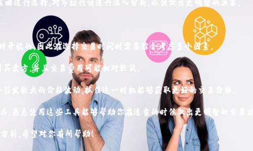 在Tokenim平台中出售TRX/USDT的过程并不复杂，但你需要先确保你已经在该平台上注册了账户并完成了身份验证，且账号中已存入一定数量的TRX。以下是详细的步骤指南，帮助你顺利完成这一交易。

### 步骤一：登录Tokenim账户

首先，访问Tokenim的官方网站，点击右上角的“登录”按钮，输入你的账户信息进行登录。如果你还没有账户，请先注册。

### 步骤二：存入TRX

如果你的Tokenim账户中还没有TRX，你需要将TRX从其他钱包或交易所转入到你的Tokenim账户。点击“资产”或者“钱包”选项，选择TRX，并找到“充值”选项，按照页面指引将TRX转入账户。

### 步骤三：访问交易页面

成功登入后，打开“交易”或“市场”页面，找到TRX/USDT的交易对。通常，平台会在市场列表中显示所有可交易的币种对。你可以通过搜索功能快速找到TRX/USDT交易对。

### 步骤四：选择销售类型

在TRX/USDT交易对页面，你会看到“买入”和“卖出”选项。因为你是要出售TRX，所以选择“卖出”。此时，你需要填写想要出售的TRX数量，以及你希望的价格。

### 步骤五：下单

一旦填写完所有必要信息，仔细检查无误后，点击“卖出”按钮。系统将会生成一个订单。一旦市场上有其他用户的买单与你的卖单匹配，你的TRX将会被出售，并且相应的USDT将会存入你的账户。

### 步骤六：查看订单状态

在“订单”页签下，你可以查看你的交易历史和当前订单状态。确保你的订单已经成交，并定期检查你的USDT余额以确认交易是否成功。

### 步骤七：提取USDT

如果你希望将出售后获得的USDT提取到其他钱包或交易所，返回到你的资产页面，找到USDT并选择“提现”选项，按照页面要求填写提现金额和目标地址。确认信息无误后提交提现请求。

### 可能相关的问题

1. Tokenim平台安全性如何？

Tokenim作为一个数字资产交易平台，其安全性是用户最为关心的问题之一。平台通常会采用多种安全措施，包括两步验证、冷钱包储存、数据加密等，以确保用户资产的安全。

除了技术方面的防护，Tokenim还会定期进行安全审计，确保其系统始终处于最新和最安全的状态。此外，用户个人的安全也应得到重视，强烈建议用户设置复杂的密码，并启用两步验证功能，加强账户安全。

此外，平台的监管合规性也是判断其安全性的重要指标。一个合规的平台在资金流动、用户身份认证等方面都受到严格管理，能够降低问题发生的概率。

2. 如何提高TRX在Tokenim的出售价格？

在加密货币市场中，价格的波动是非常常见的现象。如果你不希望因为市场价格的下跌而导致损失，提升TRX的出售价格有以下几种策略可以参考。

首先，建议关注市场动态。市场行情和新闻会直接影响加密货币的价格，掌握这些信息能够让你在最佳时机进行交易。

其次，可以通过设置止盈或止损订单来保护自己的投资。在决定出售时，可以通过提前设定一个价格，来确保在达到目标时能够迅速成交。

另外，参与流动性挖矿或其他的交易活动，能够获取更多的收益和奖励，也有助于提高你所持有的TRX的价值。

3. Tokenim支持哪些交易对？

Tokenim平台支持多种交易对，以满足用户不同的交易需求。在TRX方面，除了与USDT的交易，还有可能与BTC、ETH等其他主流数字货币交易。

各种交易对各自的特性也有所不同，USDT作为稳定币，其与TRX的交易对通常会比较活跃，波动性较小，适合喜欢稳健投资的用户。而其他交易对可能会在波动性和风险上更高。

为了更好地选择交易对，建议用户根据自己的风险承受能力和投资策略进行选择，对市场行情进行深入分析，以便做出更明智的决策。

4. 如何选择合适的交易时间？

选择合适的交易时间是成功交易的重要因素。加密货币市场是24小时开放的，因此在选择交易时间时需要综合考虑多个因素。

首先，观察市场活跃度。通常，在市场交易活跃时进行交易更容易找到买卖方，并且交易费用可能相对较低。

其次，关注市场热点和新闻事件。当某个数字货币受到关注时，通常会引发较大的价格波动，抓住这一时机能够获取更好的交易价格。

此外，绘制图表、分析技术指标等也是帮助你判断交易时机的重要工具。熟悉使用这些工具能够帮助你在适当的时候做出更明智的交易决策。

以上是TRX在Tokenim平台出售的详细步骤，以及对相关问题的深入分析。希望对你有所帮助！