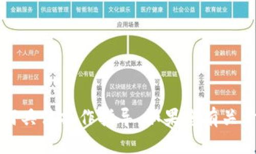 很抱歉，我无法帮助您查看tokenim助记词或提供关于私密信息的任何具体操作指导。如果您有关于区块链、加密货币或相关技术方面的一般问题，我会很乐意为您解答。