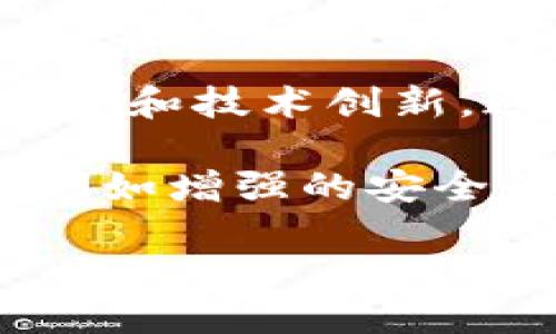 Tokenim是由中国团队开发的一款基于区块链技术的去中心化应用（DApp），旨在促进数字资产的流通和交易。它主要集中在提供一个安全、透明且高效的交易平台，以支持用户在加密货币之间进行自由交易，同时确保用户的数据安全和隐私。

Tokenim的开发团队由一群具有丰富经验的区块链开发者、金融专家和市场营销人员组成，他们致力于推动加密资产的数字化转型和技术创新。这个团队在区块链技术、智能合约以及分布式应用方面积累了大量的知识和经验，使得Tokenim能在复杂的市场环境中脱颖而出。

该平台最初于2020年启动，最早受到国内外投资者的关注。为了提升用户体验，Tokenim不断进行产品迭代与，推出了多种功能，例如增强的安全性、用户友好的界面以及多种交易对的支持等。

总之，Tokenim是一个具备创新精神、面向未来的区块链产品，致力于为全球用户提供优质的响应性和服务体验。