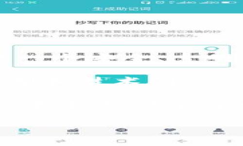 Tokenim是由中国团队开发的一款基于区块链技术的去中心化应用（DApp），旨在促进数字资产的流通和交易。它主要集中在提供一个安全、透明且高效的交易平台，以支持用户在加密货币之间进行自由交易，同时确保用户的数据安全和隐私。

Tokenim的开发团队由一群具有丰富经验的区块链开发者、金融专家和市场营销人员组成，他们致力于推动加密资产的数字化转型和技术创新。这个团队在区块链技术、智能合约以及分布式应用方面积累了大量的知识和经验，使得Tokenim能在复杂的市场环境中脱颖而出。

该平台最初于2020年启动，最早受到国内外投资者的关注。为了提升用户体验，Tokenim不断进行产品迭代与，推出了多种功能，例如增强的安全性、用户友好的界面以及多种交易对的支持等。

总之，Tokenim是一个具备创新精神、面向未来的区块链产品，致力于为全球用户提供优质的响应性和服务体验。
