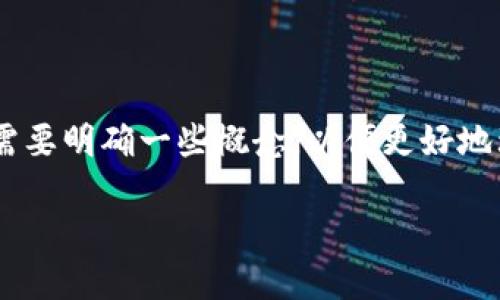 在讨论“tokenim是否可以去银行提现”这个问题之前，我们首先需要明确一些概念，以便更好地理解区块链和数字货币的运作方式，以及与传统银行体系的关系。

### Tokenim：数字货币与传统银行的结合点