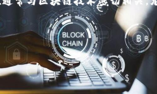 看起来您提到了“tokenim钱包的哈希值”，但是需要更多的具体背景信息才能更好地提供帮助。哈希值通常与区块链技术密切相关，尤其是在交易确认和安全性方面。在这一背景下，我会给出一个与加密钱包和哈希值相关的一般性介绍。

以下是我为您撰写的内容，希望能为您提供一些启发：


解密Tokenim钱包：如何理解和应用哈希值