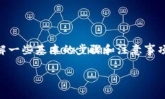 要将Tokenim转移到HECO（火币生态链），你需要了解
