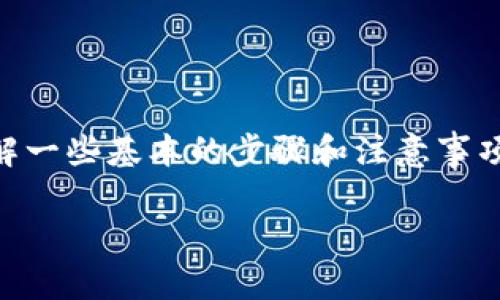 要将Tokenim转移到HECO（火币生态链），你需要了解一些基本的步骤和注意事项。这里我为你提供一个简要的指南和一些相关信息。

### 如何将Tokenim转移到HECO链：完整指南