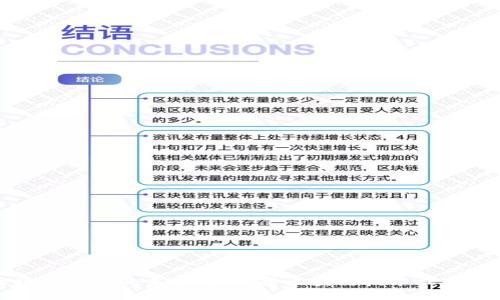探索区块链游戏的未来：如何将区块链技术融入游戏设计