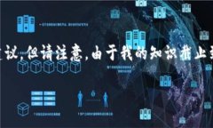 关于“tokenim 苹果手机可以下载吗”的问题，我可