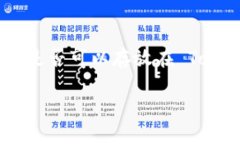 达世币（Dash）是一种以隐私和快速交易著称的加