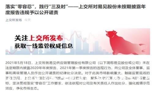 : Tokenim闪电兑换：实现快速、安全的数字资产交易