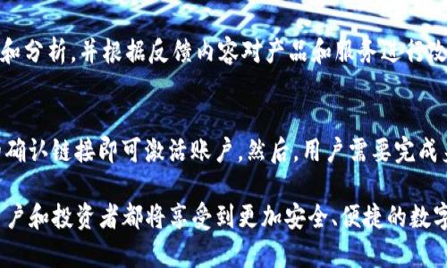    Tokenim最新通知：战略升级与未来展望  / 
 guanjianci  Tokenim, 区块链, 数字资产  /guanjianci 

 一、Tokenim的战略升级 
 Tokenim作为一家领先的区块链数字资产管理平台，最近发布了一系列重要通知，标志着其战略的重大升级。这些升级不仅是对市场环境变化的积极响应，也是为了更好地服务于用户和合作伙伴。Tokenim在几方面进行了调整，包括技术架构、用户体验和市场拓展策略。 

 首先，在技术架构方面，Tokenim正在升级其智能合约系统，以提升交易的安全性和效率。这一新方案将减少交易延迟，确保用户的资金安全，同时使各类资产的管理更加透明高效。Tokenim希望通过这一升级，成为用户在数字资产管理上最值得信赖的伙伴。 

 其次，为了提升用户体验，Tokenim还推出了全新的用户界面，旨在简化资产管理流程。新的界面将允许用户更直观地管理和监控其资产流动，以及进行更多的个性化设置。通过收集用户反馈，Tokenim团队希望能够更好地理解用户需求，从而制定出更符合市场的产品和服务。 

 最后，在市场拓展策略方面，Tokenim计划与更多的区块链项目和金融机构建立合作关系，拓宽其业务范围。这意味着用户将能够在Tokenim平台上接触到更多的投资机会，从而实现资产的多元化配置。通过这些措施，Tokenim希望能够进一步巩固其在区块链领域的领导地位。 

 二、Tokenim如何影响数字资产市场 
 Tokenim的战略升级不仅对自身的发展有积极作用，也对整个数字资产市场产生了深远的影响。随着用户需求的不断变化，Tokenim所采取的灵活应对措施正是市场发展的一个缩影。 

 首先，Tokenim的技术升级将推动行业内的技术进步。新的智能合约系统的上线，可能会促使其他平台也加快技术革新步伐。如果更多的平台能够提升交易安全性和效率，整个行业的信任度和透明度也将随之提升，从而进一步吸引投资者进入市场。 

 其次，改进的用户体验将促使更多的普通用户能够参与到数字资产交易中。传统金融市场的投资门槛相对较高，而Tokenim通过简化的操作界面，降低了普通用户的参与门槛。这不仅能够促进投资的普及，还可能吸引更多的资金流入数字资产市场。 

 最后，Tokenim与其他金融机构的合作，将显著改善数字资产的流动性。在当前市场上，许多投资者对数字资产的流动性表示担忧，而通过Tokenim的努力，更多的资金将流入这一市场，从而整体提高市场的流动性和稳定性。 

 三、Tokenim未来的发展愿景 
 Tokenim的未来发展将围绕着进一步的创新和用户需求而展开。作为一个在快速变化的市场中立足的公司，Tokenim深知，只有持续创新，才能保持竞争力。 

 在未来，Tokenim计划专注于以下几个方面来实现其愿景：首先是进一步增强技术实力，尤其是在人工智能和大数据方面的应用。在收集到大量用户数据后，Tokenim希望能够利用这些数据进行深度分析，从而预测市场变化并为用户提供更智能的投资建议。 

 其次，Tokenim希望能够拓展其产品线，推出更多与区块链相关的金融产品，如指数基金、ETF等，以满足不同用户的投资需求。这一策略不仅能够进一步提升用户黏性，也将有助于Tokenim打开新的市场空间。 

 最后，Tokenim计划通过市场宣传和用户教育来提升品牌影响力。为了让更多的人了解和信任数字资产投资，Tokenim将推出相关的在线课程和研讨会，从而帮助更多用户克服对新技术的陌生感和抵触情绪。 

 四、常见问题解答 

 1. Tokenim的安全性如何保障？ 
 安全性是任何数字资产管理平台的核心命题之一。Tokenim在安全性上采取了一系列严格的措施，以确保用户的资产安全。首先，Tokenim采用了多重身份验证系统，用户在进行重要操作时需要通过多种方式验证身份，从而防止恶意攻击。其次，Tokenim还将用户资产存储在冷钱包中，确保大部分资金不连接至互联网，从而降低黑客攻击的风险。此外，Tokenim定期进行安全审计，并具备完善的应急响应机制，以快速应对潜在安全威胁。这些措施的结合使得Tokenim能够为用户提供一个安全可靠的交易环境。 

 2. Tokenim的手续费结构是怎样的？ 
 Tokenim的手续费结构在数字资产管理领域相对具有竞争力。平台提供了多种不同类型的交易，按照不同的服务级别分别收取手续费。一般而言，现货交易的手续费较低，而一些定制化服务和特别的投资建议则可能收取更高的费用。此外，Tokenim还会根据市场情况推出各种促销活动，例如手续费减免等，以便降低用户的投资成本。因此，用户在选择交易方式时可以参考这些费用结构，从而做出更为明智的投资决策。 

 3. Tokenim如何处理用户反馈？ 
 用户反馈对于Tokenim的和发展至关重要。Tokenim设立了专门的用户支持团队，负责收集和处理来自用户的反馈意见。团队通过多种渠道与用户进行沟通，包括社交媒体、在线客服、电子邮件等。收到反馈后，Tokenim会对其进行归类和分析，并根据反馈内容对产品和服务进行改进。此外，Tokenim定期在平台上发布反馈处理的结果，以增加透明度和用户信任。通过这种机制，Tokenim不仅能够及时解决用户的问题，也能在持续改进中增强用户的体验。 

 4. 如何在Tokenim上注册和开始交易？ 
 注册和开始交易在Tokenim平台上相对容易，用户只需遵循几个简单的步骤。首先，用户需要访问Tokenim的官方网站并点击注册按钮，填写基本信息，包括邮箱地址和密码等。提交注册信息后，用户会收到一封确认邮件，点击邮件中的确认链接即可激活账户。然后，用户需要完成身份验证，这可能包括上传身份证明文件和进行视频验证等。完成身份验证后，用户便可以将资金存入平台，选择感兴趣的交易对进行交易。Tokenim还提供了丰富的教育资料，帮助用户快速了解交易基础知识，并做出明智的投资决策。 

 总结而言，Tokenim的最新通知展示了其在战略上的清晰规划及对未来发展的积极展望。通过不断的技术改进和用户导向，Tokenim不仅在提升自身竞争力，也在积极推动整个数字资产市场的成熟与发展。随着Tokenim的不断前行，用户和投资者都将享受到更加安全、便捷的数字资产管理体验。 