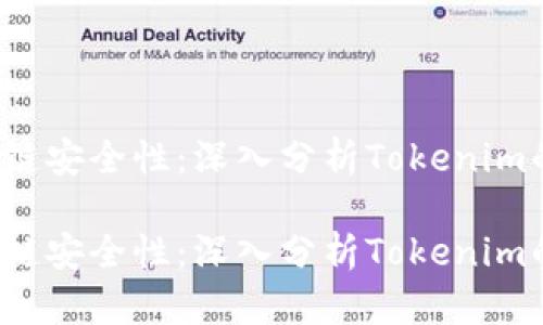 增强区块链安全性：深入分析Tokenim的TLS技术

增强区块链安全性：深入分析Tokenim的TLS技术