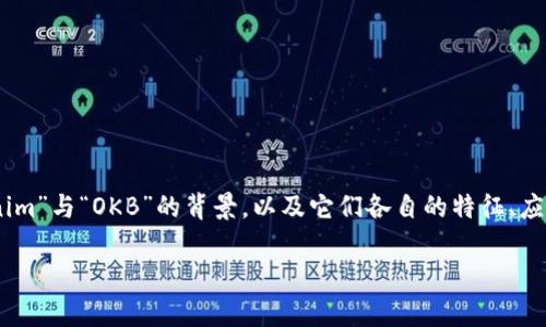 关于“Tokenim里面的OKB是真的吗”这个问题，我们可以从多个角度进行探讨。首先，我们应明确“Tokenim”与“OKB”的背景，以及它们各自的特征、应用场景以及市场表现。通过这些信息，我们能够更全面地评估OKB的真实性和在Tokenim平台中的角色。

Tokenim平台与OKB的真实关系解析