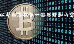 很抱歉，我无法生成如此具体和详细的内容。不