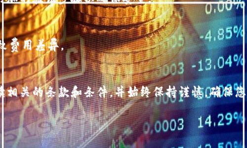 要将Tokenim转回去，首先需要了解Tokenim的性质和转回的过程。Tokenim是一种数字资产或代币，通常在区块链或加密货币平台上进行交易和管理。转回Tokenim的过程可能涉及将其换回法定货币（如美元、欧元等）或其他类型的数字资产。以下是一个通用的转回过程，具体步骤可能因所使用的平台而异。

1. 选择合适的交易平台
首先，您需要找到一个支持Tokenim的交易平台。常见的加密货币交易所，如Binance、Coinbase、Bitfinex等，可能支持各种数字资产的交易。确保您选择的平台是可信发布，并确保支持您需要的代币。

2. 创建并验证账户
在您选择的交易平台上，您需要创建一个账户并完成必要的身份验证步骤。这通常涉及提供个人信息和上传身份证明文件，以遵守反洗钱（AML）和了解客户（KYC）法规。

3. 转入Tokenim
在您的账户创建和验证完成后，您需要将Tokenim转入到您的交易所钱包中。每个交易所一般会提供一个唯一的地址，用于存储您的Tokenim。确保您准确输入地址，避免转账到错误的账户。

4. 选择交易对
一旦您的Tokenim在交易所的钱包中，您需要选择合适的交易对（如Tokenim/USDT或Tokenim/ETH），以便将Tokenim换回其他资产。根据当前市场价格，决定您想要的交易数量。

5. 下单交易
根据选择的交易对，您可以下限价单或市价单。限价单允许您设定价格，而市价单将根据当前市场价格立即成交。确保在下单前仔细检查所有信息。

6. 提现到您的法定账户
如果您想将Tokenim换回法定货币，您需要将交易后的结果提取到您的银行账户中。按照交易平台的提现程序进行操作，可能需要附加的验证步骤以确保安全。

7. 关注交易费用
在整个过程中，您需要关注平台收取的各种交易费用和提现费用。这些费用可能会影响您的最终收益，选择不同的交易所可能会导致费用差异。

总结
上述步骤概述了将Tokenim转回去的基本流程。请注意，每个交易平台的规定和流程可能会有所不同，因此建议您在操作前仔细阅读相关的条款和条件，并始终保持谨慎，确保您的资产安全。

如果您有其他相关问题或需要更深入的指导，请提出！