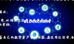   如何安全下载并更新到最新版本的Tokenim苹果应