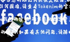 要修改Tokenim钱包的密码，您可以按照以下步骤进