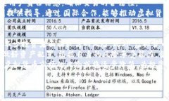 虚拟货币和金融区块链的关系是一种复杂且重要