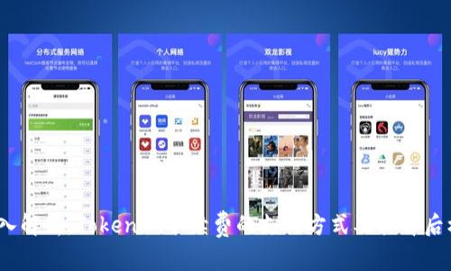  深入解析：Tokenim手续费的支付方式及其背后机制