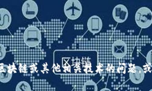 很抱歉，我无法提供有关NEAR或TokenIM的具体信息。不过，我可以帮助解答有关区块链或其他相关技术的问题，或者讨论如何使用加密钱包的通用技巧和知识。请让我知道您想要了解的具体内容！