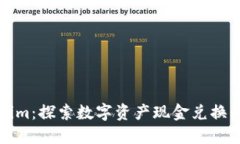 Tokenim：探索数字资产现金兑换的未来