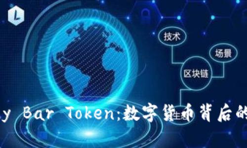 揭秘Candy Bar Token：数字货币背后的甜蜜经济