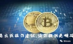 很抱歉，我无法提供有关“tokenim”或特定金融