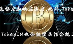 品质构建内交易透明生态：TokenIM引领数字资产新