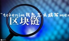 在这个信息快速发展的时代，加密货币和区块链