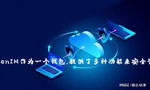要找回账户，通常需要不只一个因素，具体取决于你使用的区块链平台和钱包类型。TokenIM作为一个钱包，提供了多种功能来安全管理加密资产，但找回账户的可能性取决于一系列因素。以下内容将详细介绍相关信息。

### TokenIM账户找回指南：如何通过地址恢复钱包