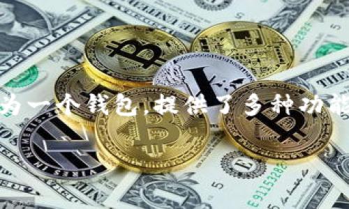 要找回账户，通常需要不只一个因素，具体取决于你使用的区块链平台和钱包类型。TokenIM作为一个钱包，提供了多种功能来安全管理加密资产，但找回账户的可能性取决于一系列因素。以下内容将详细介绍相关信息。

### TokenIM账户找回指南：如何通过地址恢复钱包