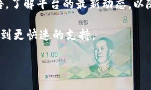 注意：关于您提到的“tokenim被风控”问题，建议咨询专业的金融法律顾问或相关支持团队以获得更具针对性的帮助。

以下是一个可以用于您需求的结构：

  如何应对Tokenim被风控的挑战？ / 

 guanjianci Tokenim, 风控, 加密货币 /guanjianci 

1. Tokenim被风控的原因分析
在进入如何应对Tokenim被风控的问题之前，首先需要理解Tokenim被风控的原因。Tokenim，一种加密货币平台，为用户提供了交易加密货币的服务。然而，风控的出现往往与多种因素有关，包括市场波动、用户行为、合规问题等。通常情况下，风控的实施旨在保护用户的财产安全和平台的合法运营。

首先，市场波动是一个主要因素。加密货币市场波动性极大，如果Tokenim的交易量出现过于激烈的波动，平台可能会启动风控措施以防止用户损失。其次，用户行为也占据着相当大的比重。例如，如果某一账户频繁交易、走高风险路线，平台会识别出这些异常活动并触发风控措施，确保不发生恶意交易或洗钱行为。

此外，合规问题也是风控的重要原因。Tokenim需要遵循所在国家或地区的法律法规，如反洗钱法规、客户身份识别(KYC)要求等。如果平台未能做到这一点，可能会被监管机构下达风控措施。因此，用户在使用Tokenim时，务必要遵循合规的交易行为，保持良好的交易习惯，以减少被风控的风险。

2. 遇到风控后的应对策略
当Tokenim平台对您的账户实施风控时，您可能会感到困惑和焦虑，尤其是在筹备资金或进行交易时。这种情况下，您需要采取一些积极的应对策略，帮助您尽快恢复正常使用。

首先，及时联系Tokenim的客服团队非常重要。通常，风控措施会伴随通知，告知用户账户被限制的理由和解决办法。在联系客服时，您需要提供准确的信息，例如账户名、交易记录等，以便客服团队能快速定位问题并给予建议。

其次，仔细阅读Tokenim的用户协议和隐私政策，了解风控的具体条款。这样可以让您在权利范围内更好地与客服沟通，同时也能避免因不了解规则而导致的风控问题。务必注意平台对用户行为的规定，确保今后交易符合其合规要求。

同时，如果风控是由于某一笔交易引起的，那么您可能需要提供交易的相关证明，比如交易合同、转账记录等，以支持您的立场，证实您的交易是合法的。

3. 风控对用户的影响与反思
Tokenim的风控不仅仅是针对个体账户的问题，更是影响整个用户体验的一个重要因素。当用户遇到风控时，不可避免地会影响到其对于Tokenim平台的信任和依赖。

首先，交易的流畅性被打断会影响用户的资金流动性。特别是在市场波动剧烈的情况下，拥有快速交易的优势是用户获利的关键。然而，一旦风控措施介入，交易被限制，用户无法进行实时交易，从而可能错失盈利机会。这无疑会使用户对Tokenim的态度变得消极。

其次，频繁的风控措施会造成用户的不安，影响其整体操作的情绪和心理。当用户感受到平台的不确定性时，可能会对自身的资金状况产生疑虑，从而选择撤资或转向其他更为稳定的平台。

因此，Tokenim在实施风控的同时，也需要制定更透明、更有效的沟通策略，让用户了解风控的目的和具体原因。同时，平台应该加强合规管理，尽量减少因主观原因引起的风控问题，从而提升整体用户满意度。

4. 预防风控的措施与建议
为了降低账户被风控的几率，用户可以采取措施来预防这一问题的发生。这要求用户在日常交易中保持警惕，并遵循一系列最佳实践。

首先，用户应该确保提供真实、准确的个人信息，以符合Tokenim的KYC要求。在注册账户时，务必要认真填写相关资料，并及时更新任何变更。此外，注意账户的安全性，使用强密码，启用双重认证等手段，增加账户的安全保护。

其次，用户在进行交易时，应遵循合理的交易策略，避免频繁、小额的交易。过于频繁的交易会引起平台的注意，从而触发风控机制。保持稳定且相对较大的交易行为，将有助于降低被风控的风险。

再者，关注市场信息，了解相关法规政策，将有助于用户在交易时做出更加明智的判断，避免因无知而引发的风控现象。定期查看Tokenim的公告，了解平台的最新动态，以随时调整自己的交易策略。

最后，务必建立与Tokenim客服的良好关系，定期反馈自己的交易情况与任何疑虑。这不仅能提高与平台之间的沟通效率，还能在出现问题时得到更快速的支持。

以上就是关于“Tokenim被风控咋办”的详尽分析，希望能为您解决问题提供一定的帮助。记得在投资和交易时保持谨慎，及时关注市场动态。