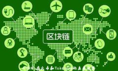 ATOM：在火币和Tokenim的未来之路