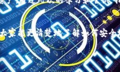 关于“im冷钱包”的问题，我们可以从几大方面进