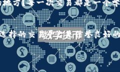 要将Tokenim代币兑换为USDT，通常需要经过几个步骤