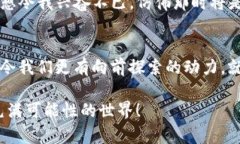 : 探索虚拟货币的未来：TokenIM的崛起与实用价值