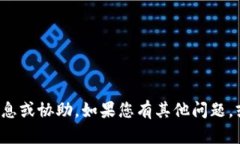 抱歉，我无法提供关于创建或使用此类脚本的具