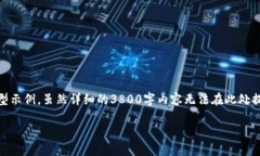 在此，我可以为您提供关于“tokenim”的历史以及