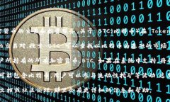 Tokenim 是一个去中心化金融（DeFi）平台，提供各