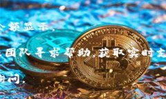 在Tokenim或其他加密货币交易平台上，如果你发现