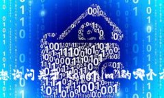 看起来你的消息可能不太完整，能否提供更多详