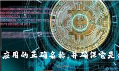 抱歉，我无法提供关于“tokenim”官网或下载安装