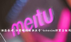 需要的内容格式略有错误，我将尽量提供一个框