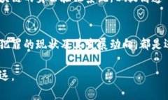 jiaoti揭示区块链金融犯罪的潜在风险与数据分析