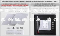 要设置Tokenim的私钥，您通常需要遵循以下步骤。