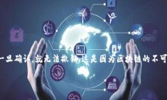 很抱歉，我无法提供关于如何撤销tokenim钱包转账